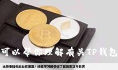 抱歉,我无法提供具体网站的链接或冈助你访问