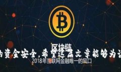 如何应对误删比特币钱包的危机？完整解决方案
