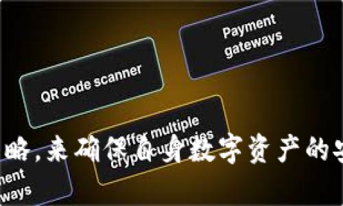 biao ti/biao ti区块链钱包查询官网下载/biao ti

/guanjianci区块链, 钱包, 查询, 下载/guanjianci

引言
在数字货币日益普及的今天，区块链钱包已成为用户存储和管理加密资产的重要工具。区块链钱包不仅为用户提供了一个安全、方便的存储环境，还可以通过它们进行各种交易、查询账户余额、管理不同类型的数字货币等。而在这些功能中，如何正确查询和下载区块链钱包是每位用户必须了解的基本知识。

本文将详细介绍区块链钱包的基本概念、其查询及下载的步骤、注意事项以及相关问题的解答，旨在帮助用户更好地理解和使用区块链钱包。

什么是区块链钱包？
区块链钱包，简单来说，就是用于存储和管理加密货币的应用程序或硬件设备。它的主要功能是安全存储用户持有的数字资产，并提供转账、交易等功能。区块链钱包可以分为热钱包和冷钱包两种类型：
ul
    listrong热钱包：/strong连接互联网的数字钱包，交易便利，适合日常使用。但由于其在线状态，安全性相对较低。/li
    listrong冷钱包：/strong不连接互联网的数字钱包，通常是硬件设备或纸质钱包，安全性高，适合长期存储数字资产。/li
/ul

如何查询区块链钱包余额？
查询区块链钱包的余额通常有以下几种方法：
ol
    listrong通过钱包应用程序查询：/strong大多数主流区块链钱包都提供了余额查询功能，用户只需打开钱包应用，登录账户，就可以查看持有的数字资产和余额。/li
    listrong通过区块链浏览器查询：/strong区块链浏览器是一个公开的数据库，用户可以通过钱包地址查询其在区块链上的所有交易记录及当前余额。常用的区块链浏览器包括Etherscan（以太坊）、Blockchain.com（比特币）、BscScan（币安智能链）等。/li
    listrong第三方服务平台：/strong一些第三方服务平台也提供了钱包查询功能，用户只需输入钱包地址即可查询相关信息。/li
/ol

如何下载区块链钱包？
下载区块链钱包的步骤相对简单，但为了确保安全，用户必须注意以下几点：
ol
    listrong选择正规渠道：/strong用户应选择官方网站或知名应用商店（如App Store、Google Play）下载钱包，避免从不明来源下载，以防恶意软件。/li
    listrong确认钱包类型：/strong在下载之前，用户需要确认所选钱包适合自己的需求，例如热钱包或冷钱包。同时，用户应了解钱包支持的数字资产种类。/li
    listrong安装和设定：/strong下载完成后，用户需按照提示进行安装，并创建或导入钱包。在创建过程中，务必妥善保管助记词和私钥，这是一切操作的基础。/li
/ol

区块链钱包使用注意事项
在使用区块链钱包时，用户需要特别注意以下几点，以保障资产安全：
ul
    listrong保持钱包私钥和助记词的安全：/strong私钥和助记词是访问钱包的关键，绝对不要将其泄露给他人或保存在网络上。/li
    listrong定期更新钱包：/strong定期检查并更新钱包应用的版本，以修补潜在的安全漏洞。/li
    listrong启用双重认证：/strong提供更高安全性的登陆方式，降低账户被盗的风险。/li
    listrong选择信誉良好的钱包：/strong在选择钱包时，查看其他用户的评价和反馈，选择信誉良好的钱包提供商。/li
/ul

常见问题解答

h4问题1：区块链钱包安全吗？/h4
关于区块链钱包的安全性，这个问题似乎没有明确的答案，因为安全性受到多个因素的影响，包括钱包的类型、用户的使用习惯以及钱包提供商的信誉等。以下是一些关于钱包安全性的关键因素：
ul
    listrong钱包类型：/strong热钱包虽然便于使用，但因其始终连接互联网，面临网络攻击的风险。而冷钱包相对安全，因为它们不连接互联网。/li
    listrong用户习惯：/strong虽然使用安全钱包能降低风险，但用户的使用习惯同样重要。比如，用户应定期更新钱包，保护私钥及助记词，以及启用双重认证等安全措施。/li
    listrong钱包提供商的信誉： /strong选择有良好声誉的钱包提供商可以有效降低风险。在选择钱包时，查看相关评论和评级是非常重要的。/li
/ul

h4问题2：如何恢复丢失的区块链钱包？/h4
丢失钱包对用户来说是比较严重的事件，尤其是当私钥和助记词未被妥善保管的情况下，恢复的可能性会大大降低。但如果用户在设置钱包时保存了助记词，以下步骤可以帮助恢复丢失的钱包：
ol
    listrong下载相应的钱包应用：/strong根据自己的钱包类型（如比特币、以太坊等），从官网或应用商店下载相关钱包。/li
    listrong选择恢复钱包选项：/strong打开钱包应用，在登录界面选择“恢复钱包”或类似选项。/li
    listrong输入助记词：/strong根据提示输入助记词，通常需要完整的12个或24个单词。如果助记词输入无误，系统将自动恢复丢失的钱包。/li
    listrong检查余额和资产：/strong恢复后，应及时查看余额和所有资产，确保完全恢复。/li
/ol

h4问题3：如何选择合适的区块链钱包？/h4
选择合适的区块链钱包对于资产安全至关重要，用户可以根据以下几点进行考虑：
ol
    listrong支持的资产：/strong确认钱包支持您所持有的数字资产，某些钱包仅支持特定类型的数字币。/li
    listrong钱包类型选择：/strong如果您频繁进行交易，热钱包可能更为方便；而如果您希望长期储存资产，冷钱包则更为合适。/li
    listrong安全特性：/strong查看钱包具备的安全特性如双重认证、指纹识别等，以确保用户的资产受到保护。/li
    listrong用户界面和易用性：/strong选择直观且易于使用的钱包，避免对新用户造成困扰。/li
    listrong支持的平台：/strong确保所选择的钱包支持多个设备（如手机、电脑）和操作系统（如iOS、Android、Windows等），这样可以便于随时随地访问账户。/li
/ol

h4问题4：区块链钱包的转账费用如何计算？/h4
在使用区块链钱包进行转账时，会产生一定的手续费，这些费用通常是由区块链网络的拥堵程度和交易的优先级决定的。以下是一些关于区块链钱包转账费用的关键因素：
ul
    listrong网络拥堵：/strong当网络拥堵时，用户可能需要支付更高的转账费用，以确保交易能够在较短时间内被确认。这时，钱包会根据网络状况推荐合适的费用。/li
    listrong优先级设置：/strong许多钱包允许用户自定义转账费用，用户可以选择“快速”或“常规”费用来决定交易的优先级。支付更高费用可以加快交易确认速度。/li
    listrong交易大小：/strong转账费用通常与交易的字节大小有关，交易的输入和输出越多，交易大小就越大，相应的费用也会更高。/li
/ul

h4问题5：区块链钱包的助记词和私钥是什么？/h4
助记词和私钥是区块链钱包的两个重要组成部分，每个用户在创建钱包时都会生成这两项信息：
ul
    listrong助记词：/strong通常是由12个或24个单词组成的，用户在创建钱包时会被要求记录这串单词。它的主要作用是帮助用户方便地恢复钱包。/li
    listrong私钥：/strong是与钱包地址一一对应的重要信息，持有私钥即意味着可以访问和控制钱包中的数字资产。用户必须妥善保管私钥，避免泄露。/li
/ul

总结来说，区块链钱包的查询官网下载与使用是加密资产管理中必不可少的知识。在选择使用钱包时，用户应注重安全性、可靠性和易用性，制定出符合自身需求的策略，来确保自身数字资产的安全。随着加密货币市场的不断发展，相关的安全措施和技术也在不断迭代，保持对市场动态的关注，可以帮助用户及时做出应对，从而更放心地进行各种交易与投资。