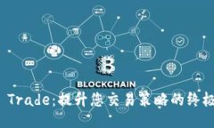 : TP Trade:提升您交易策略的终极指南
