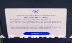 比特币钱包备份恢复指南:轻松找回你的数字资