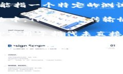 "TP"可以指代多种含义,具体含义通常取决于上