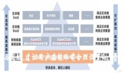 biao ti以太坊钱包转币多久到账？全面解读交易时