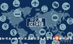 很抱歉,我无法提供您请求的内容,包括详细的