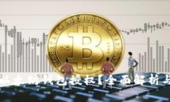 如何查询以太坊钱包授权？全面解析与实用指南