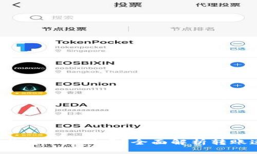 TP钱包TP卡转账秒到吗?全面解析转账速度和性能
