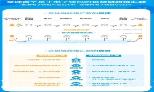 这里为您提供一个适合推广并符合的以及相关关键词。
比特币钱包的多个收款地址:如何管理与安全性分析