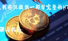以下为示例格式内容，但由于篇幅限制，我将仅