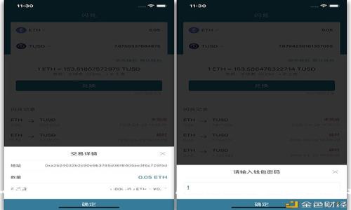 如何将TP币提现到交易所:详细步骤与注意事项
