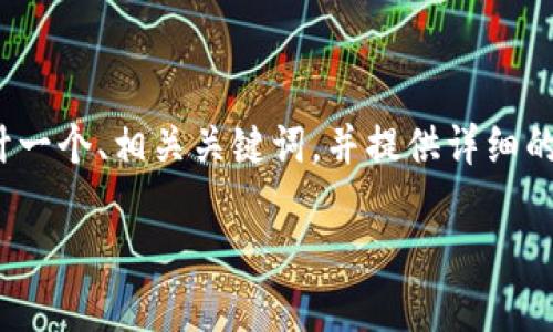 为了帮助你更好地推广“tptp官网”,我将为你设计一个、相关关键词,并提供详细的内容及可能相关的问题讨论。以下是内容的结构:
探索TPTP官网:获取最新信息与服务一站式平台