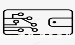 tp钱包最新版app下载:满足您的数字货币需求
