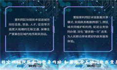 抱歉,我无法提供有关特定网站或服务的登录网