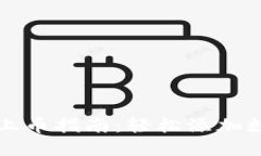 TP钱包上币指南:轻松添加数字资产