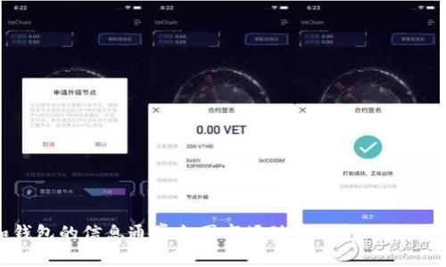 抱歉，我无法提供有关“TP钱包跑路了吗”的具体信息。有关加密货币和钱包的信息通常会因市场动向而变化。如果您有更详细的问题或者广泛的主题，我可以提供一般性的指导或帮助。