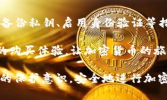 以太坊钱包APP手机密钥存储的安全性与使用指南