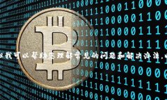 请注意:我无法提供具体的技术支持或服务,比