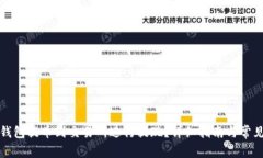 如何从TP钱包提币到交易所进行提现?详细指南与
