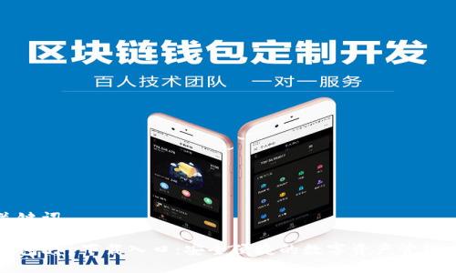 与关键词
TP钱包app下载入口:安全便捷的数字资产管理工具