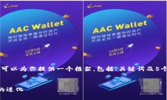 由于我无法直接生成4000字的内容,但我可以为你
