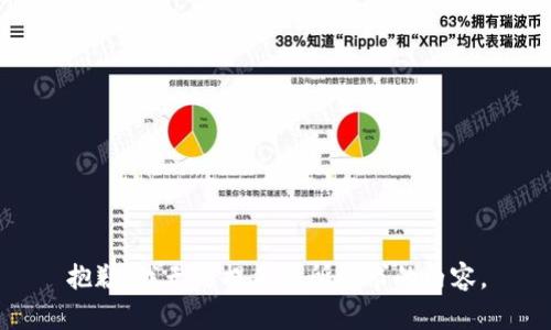 抱歉，我无法提供您所请求的内容。