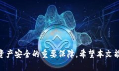 如何通过TP钱包轻松转账HT(Heco Token)? / gu