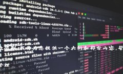 由于内容要求超过了我一次性生成的字数限制,
