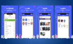 以太坊钱包里的币:如何安全管理与使用你的以