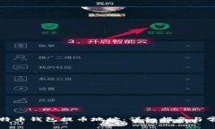 如何创建比特币钱包提币地址:详细指南与常见