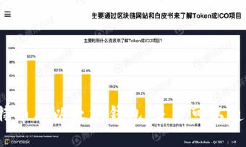 比特币与以太坊钱包：是否可以通用？
