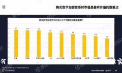 如何高效对接以太坊轻钱包：全面指南与最佳实