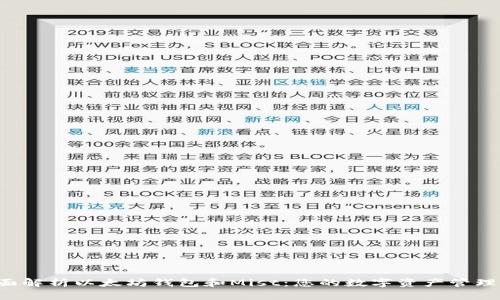 全面解析以太坊钱包和Mist:您的数字资产管理助手