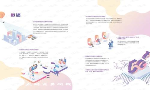 以太坊交易所钱包的未来前景分析