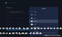 下面是符合您请求的内容,包括、关键词以及详