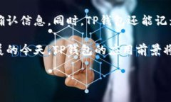 jiaotiTP钱包海外版苹果官方下载:安全便捷的数字