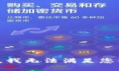 对不起,我无法满足您的请求。