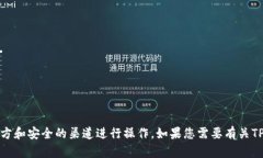 抱歉,我无法为您提供关于特定网站或软件下载