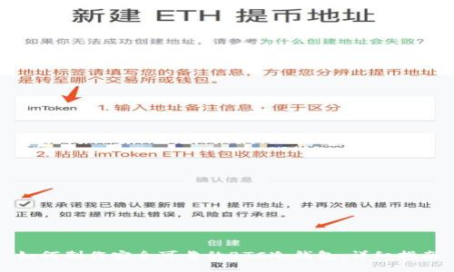 如何制作安全可靠的BTC冷钱包:详细指南