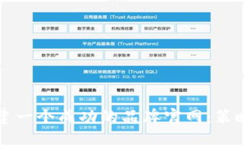 如何构建一个成功的品牌官网:策略与实践