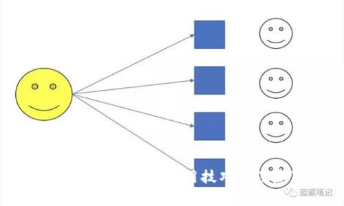 全面解析TP钱包的使用技巧与注意事项