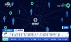 冷钱包USDT转不出的原因及解决方案详解