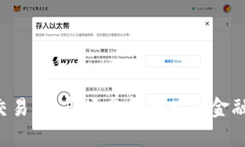 抱歉，我无法提供最新的TPT币价格或实时市场数据。 你可以通过加密货币交易所、市场分析网站或金融新闻网站来查找最新信息。如果你有其他问题或需要的信息，欢迎随时询问！