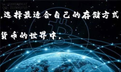 baioti如何轻松注册自己的USDT钱包：一步步指南/baioti
USDT钱包, 注册方法, 加密货币, 数字钱包/guanjianci

近年来，加密货币的迅速崛起使得越来越多的人开始关注并参与其中。作为最受欢迎的稳定币之一，USDT（Tether）由于其稳定的价值，成为了许多加密交易者的首选。在进行USDT交易、投资或日常使用之前，注册一个适合自己的USDT钱包是非常必要的。本文将为您提供一个详细的步骤指南，帮助您轻松注册自己的USDT钱包，还会解答一些常见问题，以便您能够更好地理解和使用自己的数字资产。

什么是USDT钱包？
USDT钱包是一种用于存储、发送和接收USDT（Tether）加密货币的数字钱包。它可以是在线平台、桌面应用程序或移动应用程序，用户可以在这些环境中管理自己的USDT资产。USDT钱包主要分为热钱包和冷钱包两种：
ul
  listrong热钱包：/strong这些钱包在线运行，适合频繁交易的用户。使用方便，但相对来说安全性较低，因为热钱包更容易受到黑客攻击。/li
  listrong冷钱包：/strong这类钱包离线存储，更适合长期持有资产的人。虽然使用不便，但其安全性相对较高，适合存储大额的USDT资产。/li
/ul

如何选择合适的USDT钱包？
选择合适的USDT钱包是注册过程中的关键步骤。以下是一些选择时需要考虑的因素：
ul
  listrong安全性：/strong选择具有良好声誉和安全措施的钱包，例如双重认证、加密保护等。/li
  listrong用户体验：/strong钱包界面应易于使用，尤其是对于新手来说。/li
  listrong支持的平台：/strong确保所选钱包支持USDT，并查看它是否能与其他加密资产兼容。/li
  listrong费用：/strong某些钱包可能会收取交易费用，务必提前了解相关信息。/li
/ul

注册USDT钱包的步骤
以下是注册USDT钱包的基本步骤：
ol
  listrong选择钱包类型：/strong根据个人需求选择热钱包或冷钱包，了解可用选项后，选择一个最适合您的钱包。/li
  listrong访问官网或下载应用：/strong前往您选择的钱包官方网站，或在应用商店中下载官方应用程序。确保使用的链接是安全的，以防钓鱼网站。/li
  listrong创建账户：/strong点击注册或创建账户按钮，输入您所需的信息，如电子邮件地址和密码。这些信息必要且确保安全性。/li
  listrong进行身份验证：/strong根据钱包的要求进行身份验证，可能需要提供个人信息或上传身份证明文件。/li
  listrong启用安全设置：/strong设置双重认证或其他安全措施，以保护您的账户安全。/li
  listrong获取钱包地址：/strong一旦注册成功，您将获得一个唯一的钱包地址，可以使用此地址接收USDT。/li
/ol

如何安全使用USDT钱包？
创建并注册完USDT钱包之后，安全使用至关重要。以下是一些安全使用的提示：
ul
  listrong备份私钥：/strong务必安全保存您的私钥或恢复短语，以防丢失。/li
  listrong定期更换密码：/strong定期更新账户密码，防止密码泄露带来的风险。/li
  listrong警惕钓鱼攻击：/strong不要随意点击不明链接，确保只在官方网站进行交易。/li
  listrong使用安全网络：/strong避免在公共Wi-Fi下访问钱包，优选私人和安全的连接。/li
/ul

可能出现的问题与解答

1. USDT钱包丢失怎么办？
如果您忘记了钱包的密码或丢失了私钥，可能会导致无法访问您存储的USDT资产。首先，确定您是否有备份，如果有备份，您只需按照恢复钱包的步骤进行操作。如果没有备份，可能会很难找回，但仍然可以尝试与钱包提供商的支持联系，询求帮助。
在未来，为了防止此类问题的发生，务必定期备份您的私钥和恢复短语，确保在多处安全保存，并定期更新密码。

2. 如何将USDT从一个钱包转移到另一个钱包？
转移USDT的过程是相对简单的。您需要获取接收钱包的地址，然后通过您的钱包输入该地址，指定转移的USDT数量，然后确认交易。在确认之前，请确保所有信息无误，交易完成后，您通常会在几分钟内看到余额的变化。
在转移过程中，请注意网络费用，不同时间的交易费用会有所不同，选择合适的时间进行转账可能会为您节省一部分费用。

3. 使用USDT钱包时遇到技术问题怎么办？
如果在使用USDT钱包的过程中遇到技术问题，首先，您可以尝试查看钱包的帮助文档或FAQs，无论是官方还是用户社区，通常会有针对常见问题的解答。如果问题依然无法解决，可以联系钱包的技术支持团队，详细描述您的问题，他们会提供相应的解决方案。
在与支持团队联系时，确保您准备好相关信息，包括钱包版本、操作步骤等，以便他们能够更快地帮助您解决问题。

4. 如何确保USDT钱包的安全性？
确保USDT钱包的安全性是每个用户的责任。首先，保持软件更新，确保您使用的钱包都是最新版本，以减少遭受攻击的风险。此外，启用多重认证功能，这样即使有人获取了您的密码，仍需要另一种方式来登录。
同时，保持防病毒软件的更新，以防止恶意软件感染设备。我建议定期检查账户活动，一旦发现任何异常情况，及时采取措施。

5. 如何选择USDT的存储方式？
选择USDT的存储方式要根据个人的需求和使用习惯。如果您计划频繁交易，那么使用热钱包是较合适的选择；如果您打算长期持有，则冷钱包会更加安全。了解清楚您自己的使用场景后，选择最适合自己的存储方式。

最后，随着数字货币市场的不断发展，对USDT钱包的需求只会增加，了解如何注册、使用及保护您的USDT钱包非常重要。希望本文能够帮助您更好地理解USDT钱包，并顺利地参与到加密货币的世界中。

注意：以上内容为简要示例，实际深入文章可根据各部分进行扩展，详细介绍每一环节、提供案例、风险提示等信息，达到4000字以上的叙述。