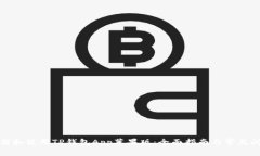 如何下载和使用TP钱包App苹果版:全面指南与常见
