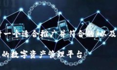 可以为“tP钱包官网”设计一个适合推广并符合的