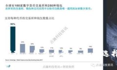 区块链钱包提现手续费全解析:如何选择最优方