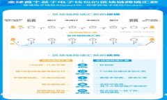 深入解析比特币钱包的数据处理机制和安全性