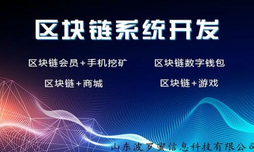 比特币钱包:解密私钥与公钥的安全机制