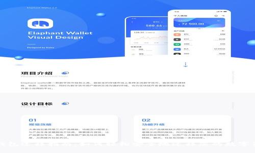 TP钱包迁移指南:如何轻松安全地迁移您的数字资产