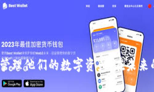   比特股鼓鼓钱包：区块链新纪元的资产管理利器 / 
 guanjianci 比特股, 鼓鼓钱包, 区块链, 数字资产 /guanjianci 

引言
在当今迅速发展的数字经济时代，区块链技术正以前所未有的速度改变着我们的生活方式。比特股作为一种创新的去中心化金融平台，鼓鼓钱包则为用户提供了一个安全、高效的资产管理工具。本文将深入探讨比特股鼓鼓钱包的功能、优势、使用技巧，以及其在区块链生态系统中的重要性。

比特股是什么？
比特股是基于区块链技术的一种去中心化资产管理和交易平台，旨在为用户提供高效、安全和透明的金融服务。它允许用户创建、交易和管理各种数字资产，不仅限于加密货币。比特股的技术架构使其能够处理高频交易，同时保持低交易成本，这在传统金融市场中很难实现。

鼓鼓钱包的功能介绍
鼓鼓钱包作为比特股生态系统的一部分，是我们进行数字资产管理的主要工具之一。它的功能包括：
ul
    listrong资产存储/strong：鼓鼓钱包支持多种加密货币和数字资产的存储，用户可以将所有的资产集中管理，方便快捷。/li
    listrong交易功能/strong：通过鼓鼓钱包，用户可以进行快速的资产交换和转账，支持实时交易，大大提高了用户的交易体验。/li
    listrong安全性/strong：鼓鼓钱包采用先进的加密技术，确保用户的资产安全，同时还支持多重签名和冷钱包选项，为用户提供额外的保障。/li
    listrong用户友好界面/strong：鼓鼓钱包界面简洁易用，即使是初学者也能够快速上手，而高级用户则可以通过各种自定义设置来打造个性化的使用体验。/li
    listrong社区支持/strong：比特股背后有着庞大的社区支持，用户在使用鼓鼓钱包时可以获得及时的技术支持和服务。/li
/ul

鼓鼓钱包在区块链生态中的重要性
鼓鼓钱包不仅仅是一个资产管理工具，它在整个区块链生态系统中扮演着重要角色。首先，鼓鼓钱包为比特股平台的用户提供了一个灵活的操作界面，使他们能够无缝地进行资产交易。其次，通过鼓鼓钱包，用户可以参与到比特股网络的治理中，提高了用户的参与感和归属感。此外，鼓鼓钱包整合了许多去中心化应用（DApps）的功能，允许用户直接通过钱包访问和使用这些应用，进一步拓展了区块链的应用场景。

如何使用鼓鼓钱包？
使用鼓鼓钱包相对简单，以下是使用指南：
ol
    listrong下载和安装/strong：用户首先需要从官方渠道下载鼓鼓钱包的应用程序，并按照提示完成安装。/li
    listrong创建钱包/strong：打开应用后，用户需要选择创建新钱包，并设置安全密码，确保资产安全。/li
    listrong备份助记词/strong：系统会生成一组助记词，用户需要将其妥善保存，以便在必要时恢复钱包。/li
    listrong充值/strong：用户可以通过转账的方式向钱包充值，支持多种加密货币。/li
    listrong开始交易/strong：余额到账后，用户便可以开始进行资产的买卖和转账。/li
/ol

可能遇到的问题及解决方案
在使用鼓鼓钱包的过程中，用户可能会遇到一些常见问题。以下是针对这些问题的详细解答：

问题一：如何保证鼓鼓钱包的安全性？
安全性是用户在使用任何数字资产管理工具时最为关注的问题。对于鼓鼓钱包来说，用户可以采取以下几种方式来增强其安全性：
ul
    listrong使用强密码/strong：鼓励用户设置一个强密码，避免使用简单或常见的密码组合。/li
    listrong启用双重验证/strong：如果鼓鼓钱包支持双重验证，用户应对此功能进行设置，以增加额外的安全层级。/li
    listrong备份助记词/strong：用户应定期备份助记词，并将其存放在安全的地方，以便于恢复账号。/li
    listrong保持软件更新/strong：确保鼓鼓钱包始终为最新版本，及时安装安全更新，以防受到已知漏洞的攻击。/li
    listrong不在公共设备上使用/strong：尽量避免在公共电脑或网络上登录钱包，减少潜在的安全风险。/li
/ul

问题二：如何进行资产的兑换与转账？
资产的兑换和转账是鼓鼓钱包的一项重要功能，用户可以通过简单的步骤进行操作：
ol
    listrong选择资产类型/strong：在钱包中选择要兑换或转账的资产类型。/li
    listrong输入金额/strong：输入要兑换的金额或要转账的金额，以及接收方的地址。/li
    listrong确认交易/strong：检查交易信息无误后，确认交易。此时会显示交易手续费，确保用户了解相关费用。/li
    listrong等待确认/strong：交易提交后，需要等待区块链网络的确认，视网络繁忙程度，可能需要几分钟到几十分钟不等。/li
/ol

问题三：如何恢复钱包？
一旦用户丢失了访问钱包的方式，恢复钱包成为关键步骤。通过助记词，用户可以轻松恢复钱包：
ol
    listrong打开应用/strong：在设备上打开鼓鼓钱包应用。/li
    listrong选择恢复钱包/strong：在应用界面选择“恢复钱包”选项。/li
    listrong输入助记词/strong：按照应用提示输入备份的助记词，确保中间没有任何错误。/li
    listrong设置新密码/strong：在恢复完毕后，用户可能会被要求设置新的安全密码。/li
    listrong完成恢复/strong：系统会导入原有的资产，并提示用户成功完成恢复。/li
/ol

问题四：鼓鼓钱包为何无法发送交易？
如果用户在使用鼓鼓钱包时无法发送交易，可能是因为以下几个原因：
ul
    listrong网络问题/strong：交易提交需要网络连接，如果网络不稳定可能导致交易无法发送。/li
    listrong余额不足/strong：用户在进行交易时，应确保账户中有足够的余额及支付手续费。/li
    listrong输入错误/strong：检查接收方地址是否正确，任何错误都可能导致交易失败。/li
    listrong应用故障/strong：如果鼓鼓钱包自身存在bug，可以尝试重启应用或更新至最新版本。/li
/ul

问题五：有哪些常见的使用技巧？
为了提高使用鼓鼓钱包的体验，以下是一些实用的使用技巧：
ul
    listrong定期备份/strong：用户应定期备份助记词及钱包信息，防止意外丢失。/li
    listrong学习市场动态/strong：定期关注数字资产市场的变化，及时调整持仓策略。/li
    listrong使用工具监控/strong：利用市场数据分析工具，监控资产表现，做出明智决策。/li
    listrong参与社区活动/strong：鼓励用户积极参与比特股社区，提升自己的知识及经验。/li
    listrong多种资产管理/strong：用户可以在鼓鼓钱包中灵活管理多种数字资产，提高投资组合的多样性。/li
/ul

结语
比特股鼓鼓钱包无疑是区块链生态系统中的一项重要工具，它为用户提供了安全、便捷的数字资产管理方式。随着数字经济的不断发展，鼓鼓钱包将在未来继续发挥重要作用，帮助用户更好地管理他们的数字资产。在未来的日子里，我们期待鼓鼓钱包能够进一步创新，为用户带来更优质的服务。