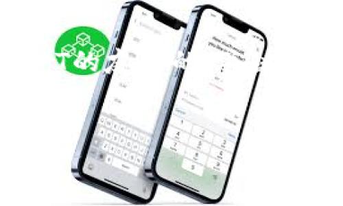 在这种情况下,我将为您提供一个关于TP钱包及其代币TPT的友好的、关键词以及详细介绍,同时回答与TP钱包及其代币相关的问题。
TP钱包代币TPT的完整指南:如何获取、使用及兑换